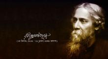 Rabindranath's 156th birthday celebrated