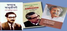 Over 1300 books on Bangabandhu published 