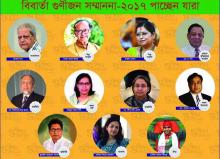 Dipu Moni,  Palak, Toab Khan,  among 11 to be honoured with ‘bbarta gold medal’ Tuesday 