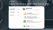Facebook launches ‘Ad Breaks’ in Bangladesh
