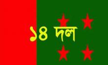 AL-led 14 alliance starts campaign Dec 11